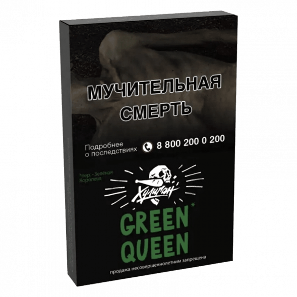 Табак Хулиган - Green Queen (Мятный Чай с Мёдом, 25 грамм) купить в Челябинске