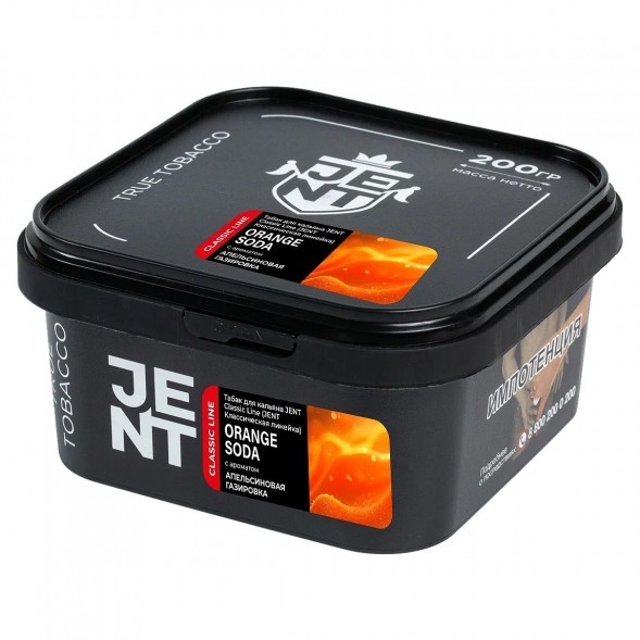 Табак Jent - Orange Soda (Апельсиновая Газировка, 200 грамм) купить в Челябинске