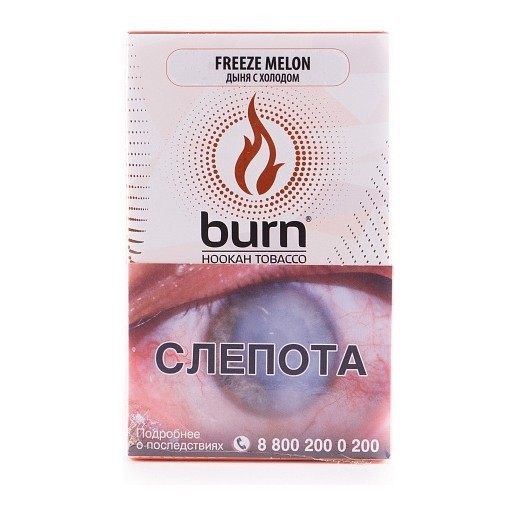Табак Burn - Freeze Melon (Дыня с Холодом, 100 грамм) купить в Челябинске