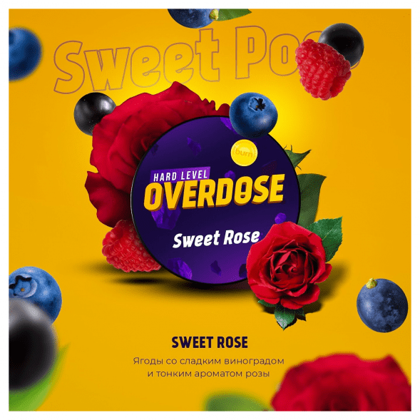 Табак Overdose - Sweet Rose (Ягоды с Розой, 100 грамм) купить в Челябинске