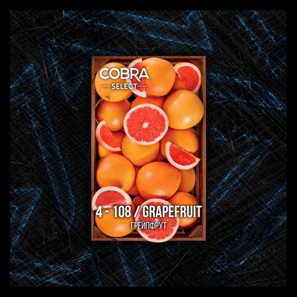 Табак Cobra Select - Grapefruit (4-108 Грейпфрут, 40 грамм) купить в Челябинске