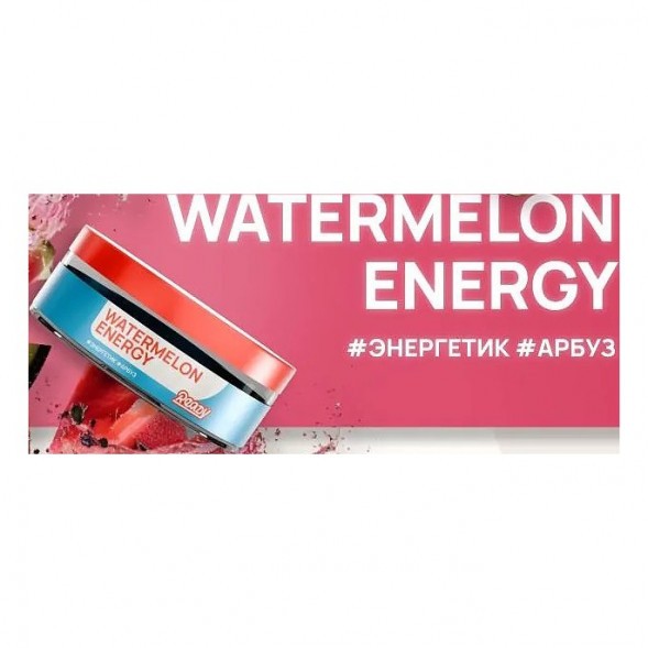 Табак Ready - Watermelon Energy (Энергетик, Арбуз, 25 грамм) купить в Челябинске