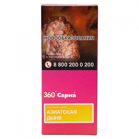 Табак Сарма 360 Лёгкая - Азиатская Дыня (40 грамм) купить в Челябинске