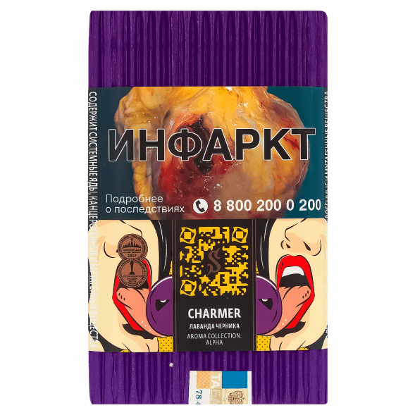 Табак Satyr - Charmer (Лаванда и Черника, 100 грамм) купить в Челябинске