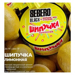 Табак Sebero Black x Больше, Чем Кальян - Лимонная Шипучка (200 грамм)