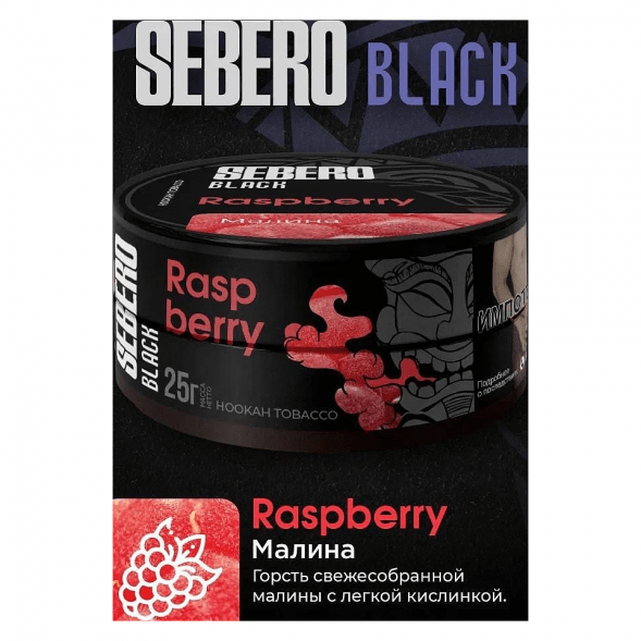 Табак Sebero Black - Raspberry (Малина, 200 грамм) купить в Челябинске