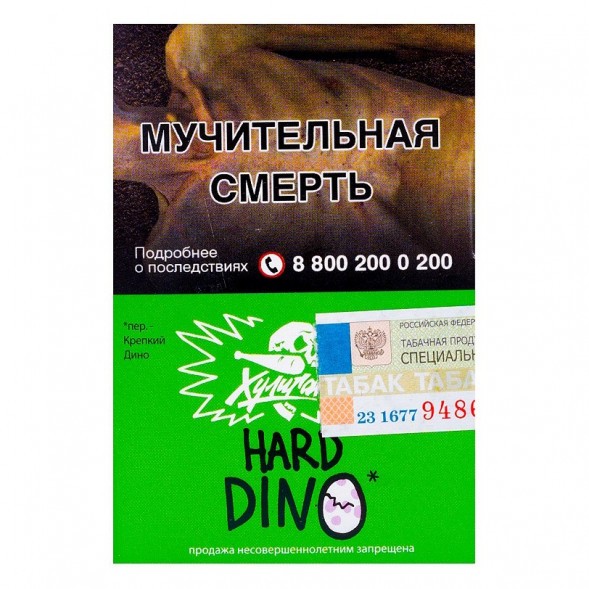 Табак Хулиган Hard - DINO (Мятная Жвачка, 25 грамм) купить в Челябинске