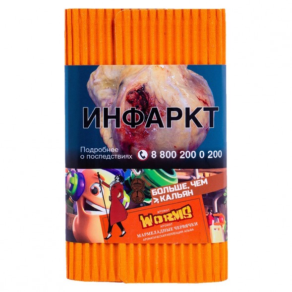 Табак Satyr - Worms (Мармеладные Червячки, 100 грамм) купить в Челябинске