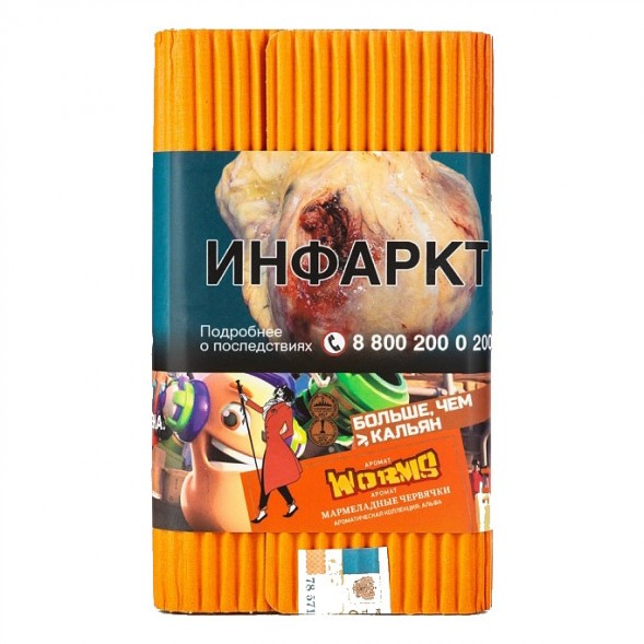 Табак Satyr - Worms (Мармеладные Червячки, 100 грамм) купить в Челябинске