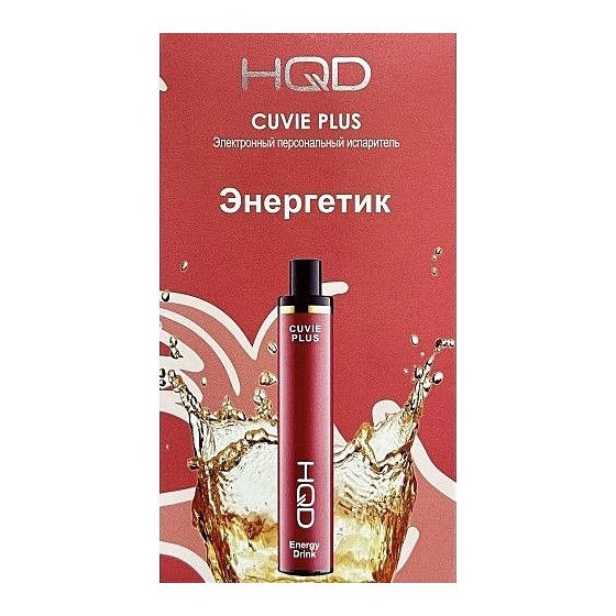HQD Cuvie Plus - Энергетик (Energy Drink, 1200 затяжек) купить в Челябинске