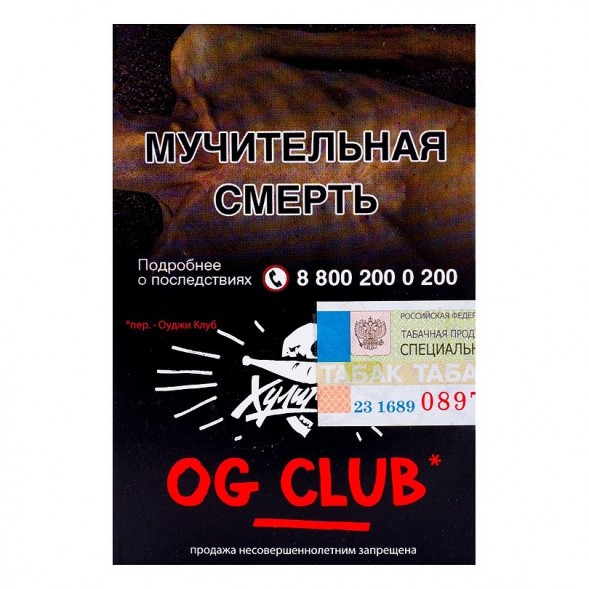 Табак Хулиган - OG Club (Клубника и Ревень, 25 грамм) купить в Челябинске