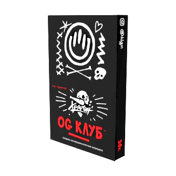 Табак Хулиган - OG Club (Клубника и Ревень, 25 грамм) купить в Челябинске