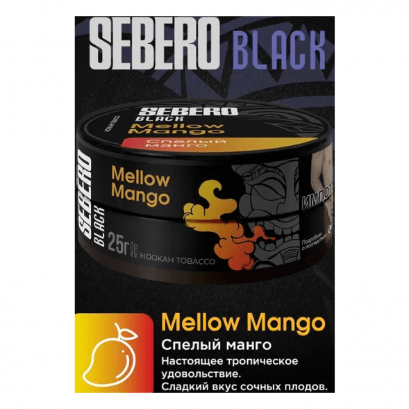 Табак Sebero Black - Mellow Mango (Спелый Манго, 25 грамм) купить в Челябинске