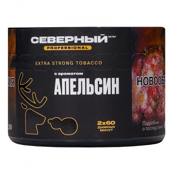 Табак Северный Professional - Апельсин (40 грамм) купить в Челябинске