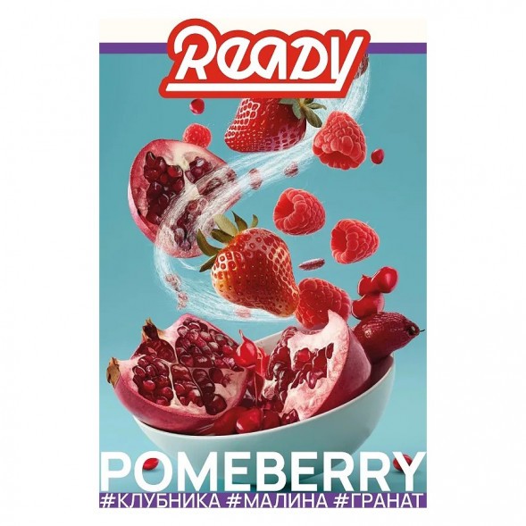 Табак Ready - №6 Pomeberry /Strawberry Raspberry Pomegranate (Клубника, Малина, Гранат, 100 грамм) купить в Челябинске