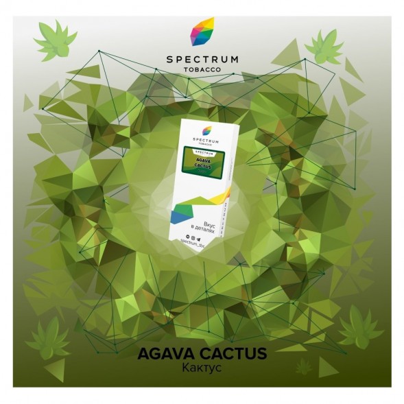 Табак Spectrum - Agava Cactus (Кактус, 25 грамм) купить в Челябинске
