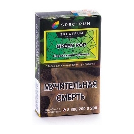Табак Spectrum Hard - Green Pop (Освежающий Лимонад, 25 грамм) купить в Челябинске