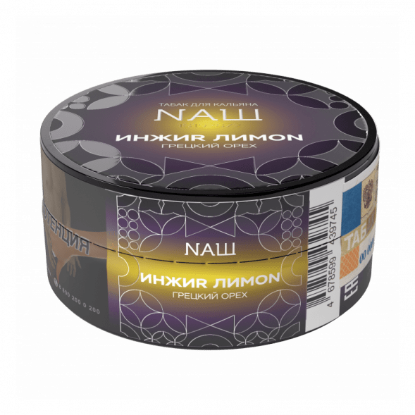 Табак NАШ HARD - Инжир Лимон Грецкий Орех (20 грамм) купить в Челябинске