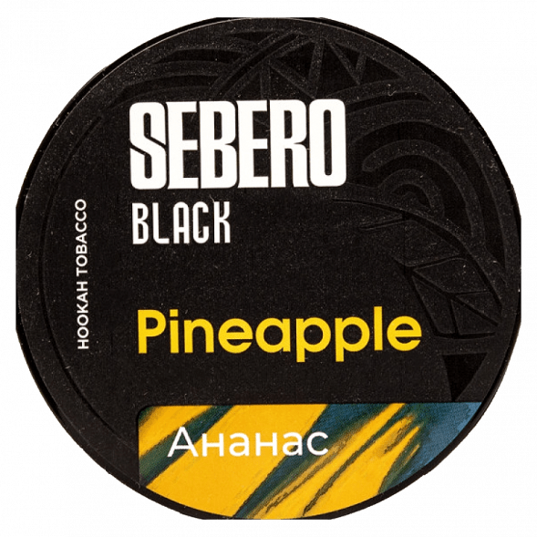 Табак Sebero Black - Pineapple (Ананас, 200 грамм) купить в Челябинске