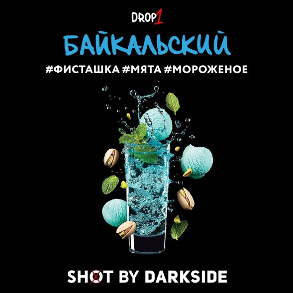 Табак Darkside Shot - Байкальский (30 грамм) купить в Челябинске