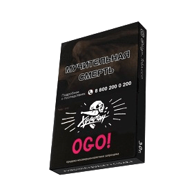Табак Хулиган - OGO! (Сакура и Маракуйя, 25 грамм) купить в Челябинске