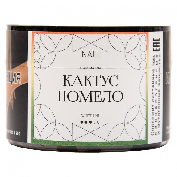 Табак NАШ WHITE - Кактус Помело (40 грамм) купить в Челябинске