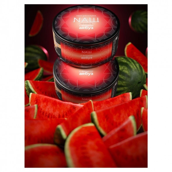 Табак NАШ BLACK - Арбуз (100 грамм) купить в Челябинске