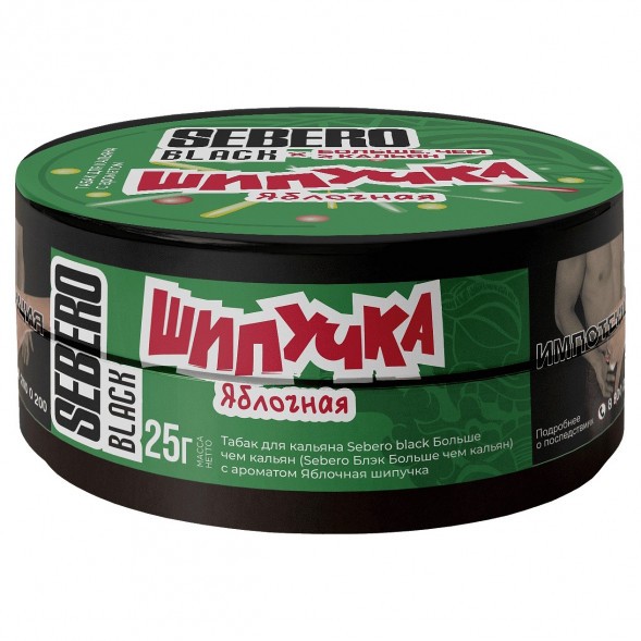 Табак Sebero Black x Больше, Чем Кальян - Яблочная Шипучка (25 грамм) купить в Челябинске