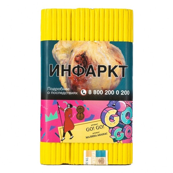 Табак Satyr - GO! GO! (Малина Ананас, 100 грамм) купить в Челябинске