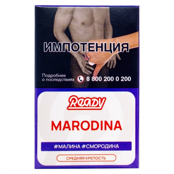 Табак Ready - №16 Marodina /Black Currant Raspberry Peppermint (Малина, Чёрная Смородина, Перечная Мята, 25 грамм) купить в Челябинске