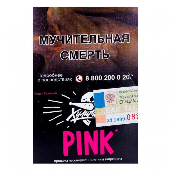 Табак Хулиган - Pink (Ягоды и Мангустин, 25 грамм) купить в Челябинске