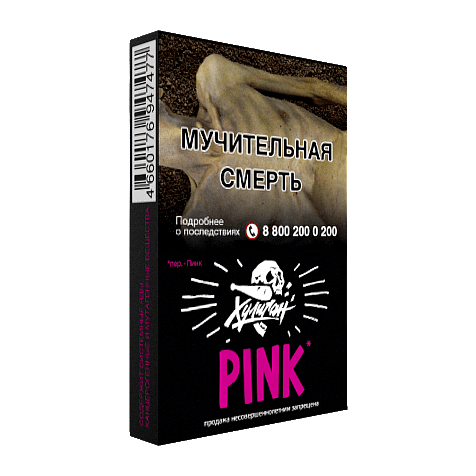 Табак Хулиган - Pink (Ягоды и Мангустин, 25 грамм) купить в Челябинске