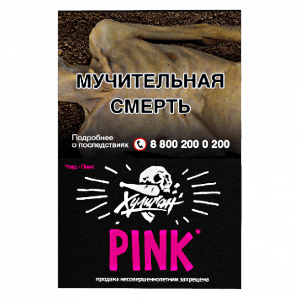 Табак Хулиган - Pink (Ягоды и Мангустин, 25 грамм) купить в Челябинске