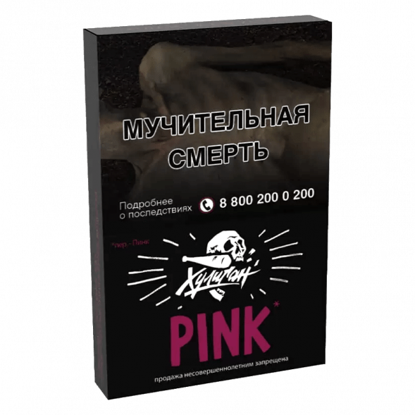 Табак Хулиган - Pink (Ягоды и Мангустин, 25 грамм) купить в Челябинске