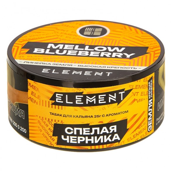 Табак Element Земля - Mellow Blueberry NEW (Спелая Черника, 25 грамм) купить в Челябинске