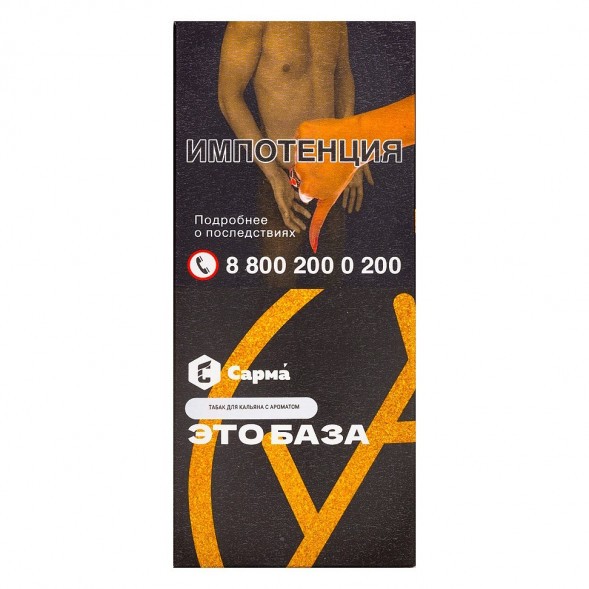 Табак Сарма - Это База (40 грамм) купить в Челябинске