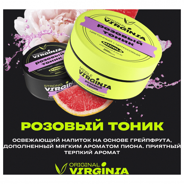 Табак Original Virginia Strong - Розовый Тоник (100 грамм) купить в Челябинске