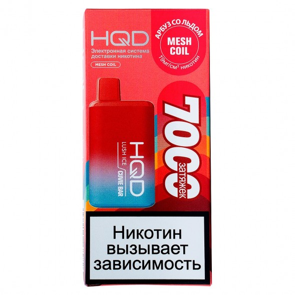 HQD Cuvie BAR - Арбуз со Льдом (Lush Ice, 7000 затяжек) купить в Челябинске
