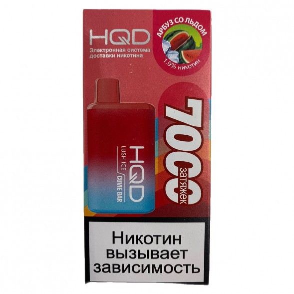 HQD Cuvie BAR - Арбуз со Льдом (Lush Ice, 7000 затяжек) купить в Челябинске