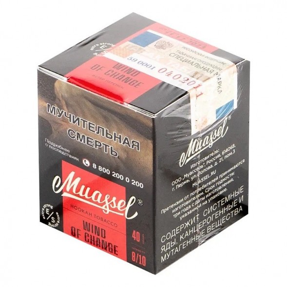 Табак Muassel Extra Strong - Ветер Перемен (40 грамм) купить в Челябинске