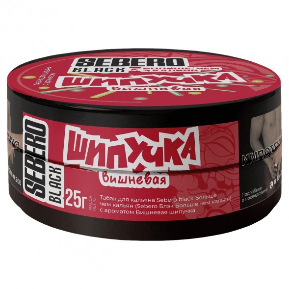 Табак Sebero Black x Больше, Чем Кальян - Вишнёвая Шипучка (25 грамм) купить в Челябинске