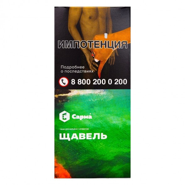 Табак Сарма - Щавель (40 грамм) купить в Челябинске