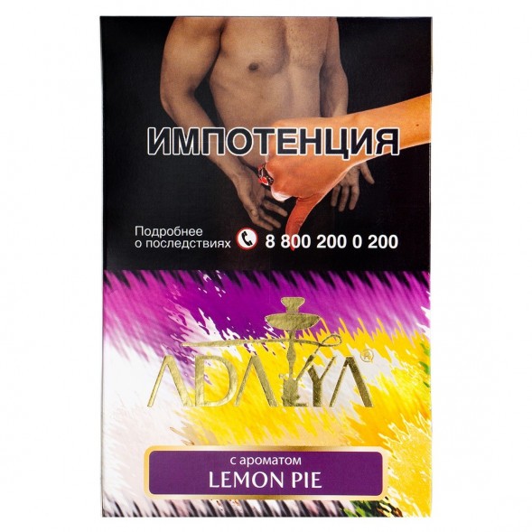 Табак Adalya - Lemon Pie (Лимонный Пирог, 200 грамм) купить в Челябинске