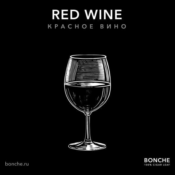 Табак Bonche - Red Wine (Красное Вино, 60 грамм) купить в Челябинске