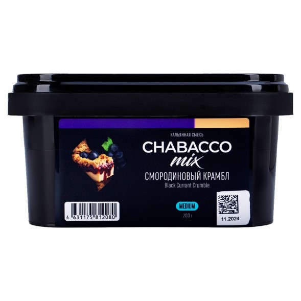 Смесь Chabacco MIX MEDIUM - Black Currant Crumble (Смородиновый Крамбл, 200 грамм) купить в Челябинске