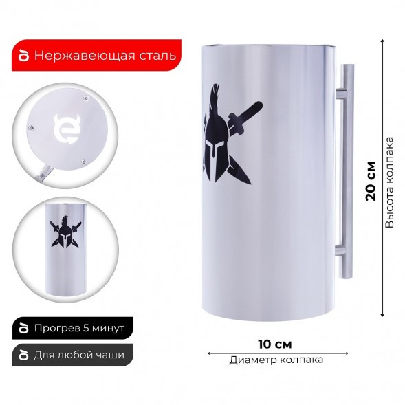 Колпак ESS 10х20 (Gladiator) купить в Челябинске