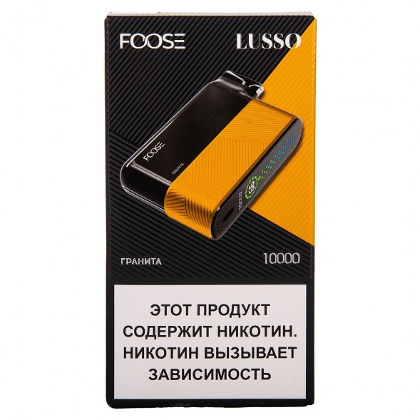 FOOSE LUSSO - Гранита (Granita, 10000 затяжек) купить в Челябинске