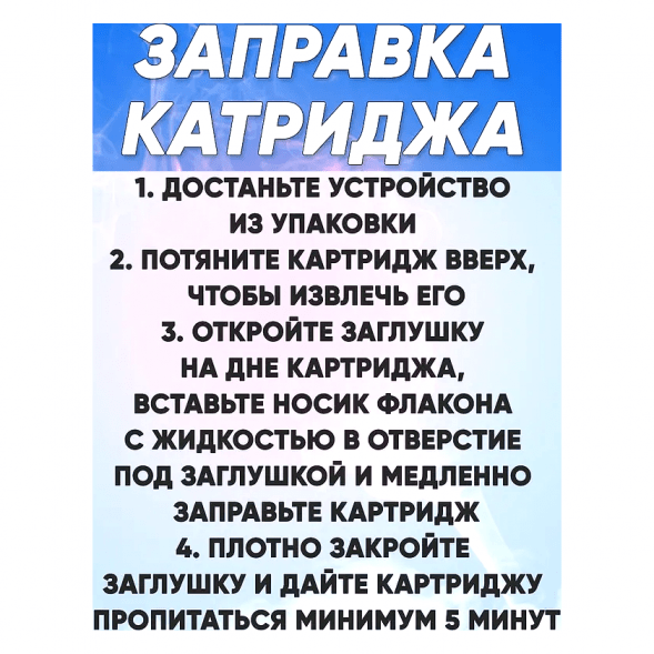 Сменный картридж Brusko - Angry Vape Fury (0.8 Ом, 2 шт.) купить в Челябинске