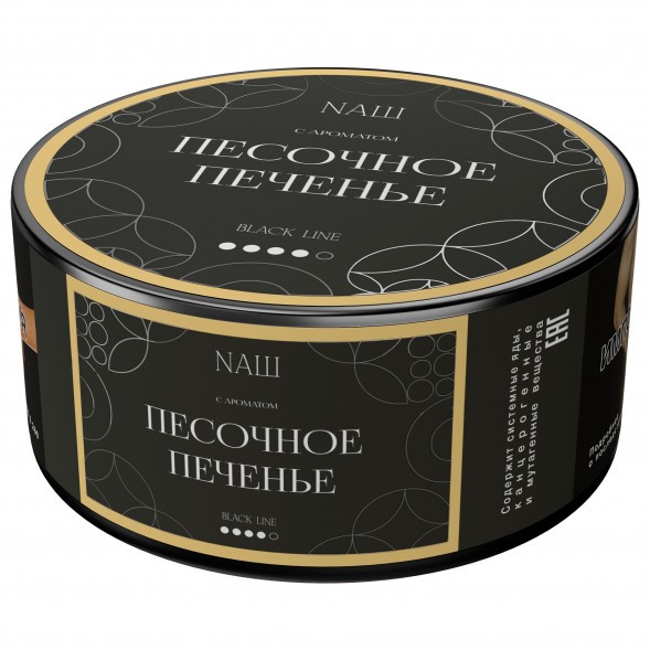 Табак NАШ BLACK - Песочное Печенье (100 грамм) купить в Челябинске