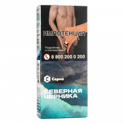 Табак Сарма - Чабрец Байкальский (40 грамм)